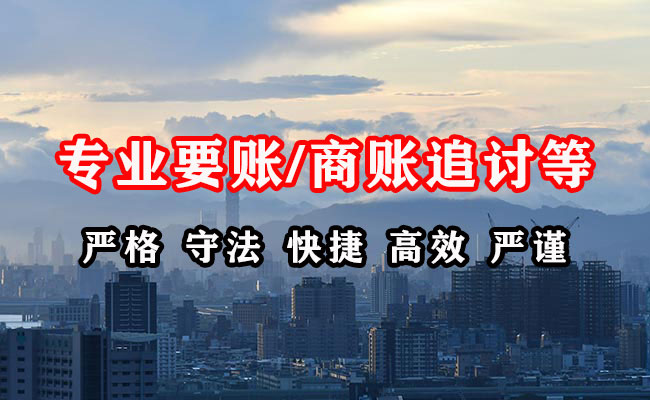 琼海清账公司