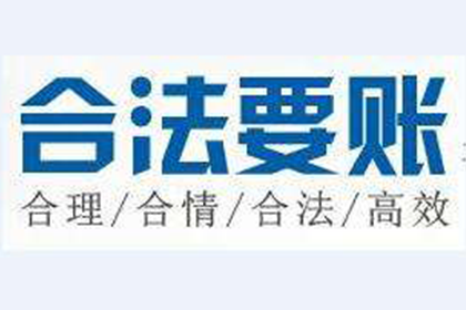 逾期未还债务可能面临的法律后果